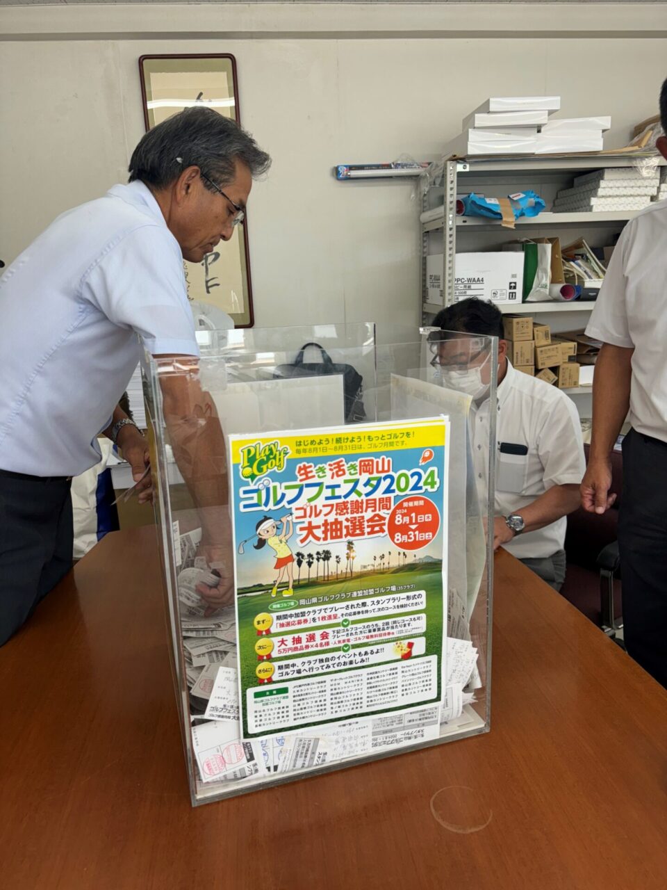 生き活き岡山ゴルフフェスタ抽選会開催