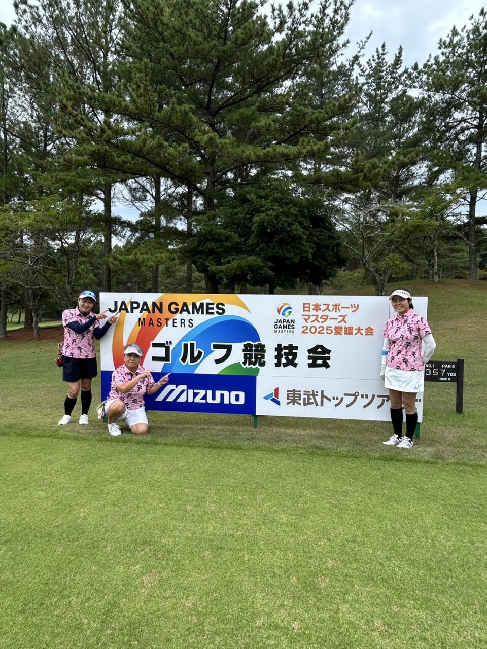 日本スポーツマスターズゴルフ競技会2025愛媛大会開催